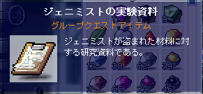 MapleStory 2008-07-26 20-00-19-90.bmp