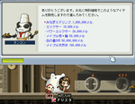 MapleStory 2008-08-09 22-05-44-87.bmp