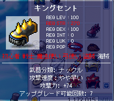 MapleStory 2008-08-10 21-12-37-05.bmp