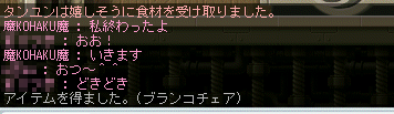 MapleStory 2008-08-12 23-43-21-96.bmp