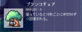 MapleStory 2008-08-12 23-57-44-01.bmp