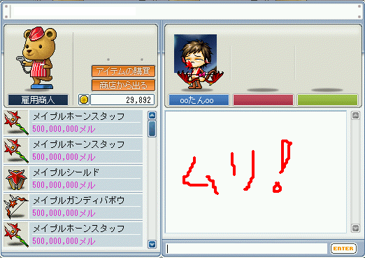 MapleStory 2008-08-31 11-21-26-50.bmp