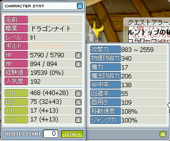 MapleStory 2008-09-10 21-52-18-98.bmp