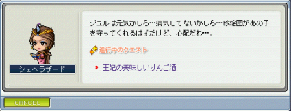 MapleStory 2008-09-20 15-17-38-90.bmp