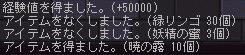 MapleStory 2008-09-20 15-17-59-94.bmp