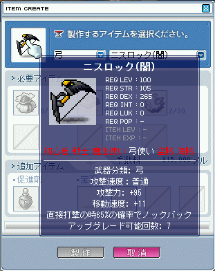 MapleStory 2008-10-04 01-41-36-72.bmp