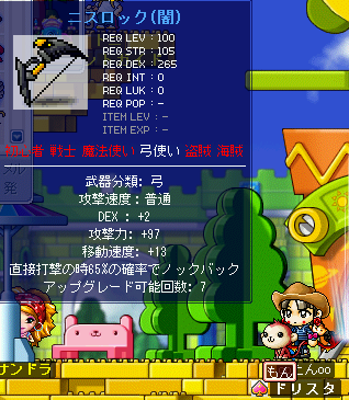 MapleStory 2008-10-04 21-42-41-54.bmp