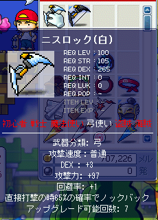 MapleStory 2008-10-11 12-13-35-11.bmp