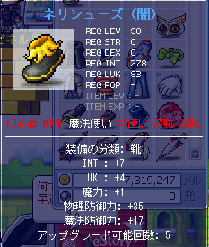 MapleStory 2008-10-12 18-04-14-92.bmp