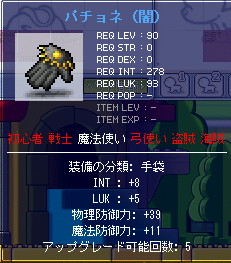 MapleStory 2008-10-12 22-01-42-43.bmp