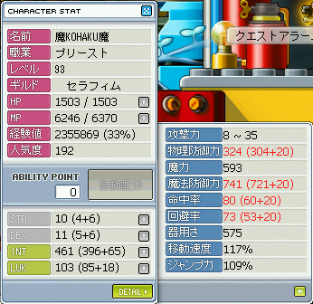 MapleStory 2008-10-18 00-17-41-99.bmp