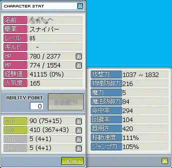 MapleStory 2008-11-06 11-17-24-09.bmp