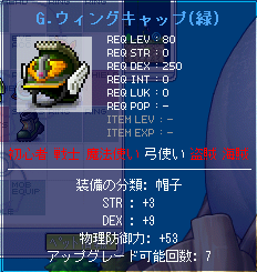 MapleStory 2008-11-06 11-18-08-19.bmp