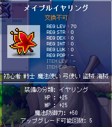 MapleStory 2008-11-06 11-18-11-42.bmp
