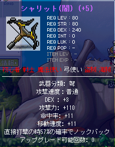 MapleStory 2008-11-06 11-18-14-26.bmp