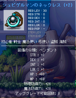 MapleStory 2008-11-06 11-18-16-49.bmp
