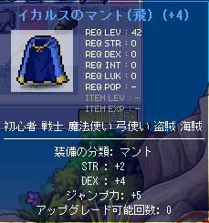MapleStory 2008-11-06 11-18-23-49.bmp