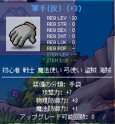 MapleStory 2008-11-06 11-18-25-39.bmp