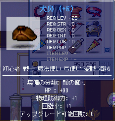MapleStory 2008-12-06 13-57-48-79.bmp