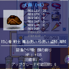 MapleStory 2008-12-06 13-57-51-18.bmp