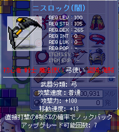 MapleStory 2008-12-28 21-41-29-89.bmp