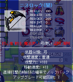 MapleStory 2009-01-01 21-46-43-64.bmp