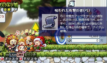 MapleStory 2009-01-01 23-01-38-31.bmp