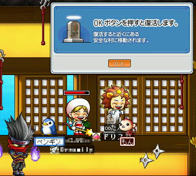 MapleStory 2009-01-11 15-05-05-87.bmp
