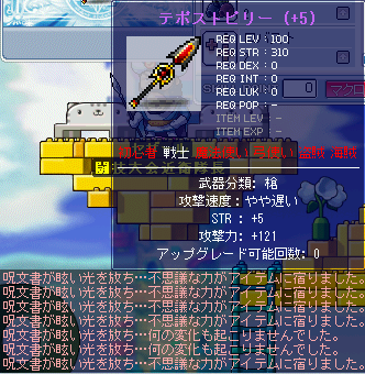 MapleStory 2009-01-16 02-03-46-24.bmp