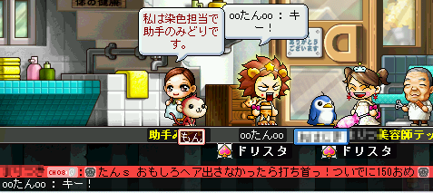 MapleStory 2009-01-24 23-19-56-31.bmp
