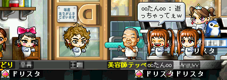 MapleStory 2009-01-25 21-59-53-53.bmp