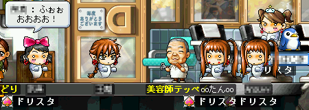 MapleStory 2009-01-25 22-00-22-31.bmp