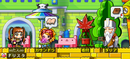 MapleStory 2009-01-30 20-46-18-86.bmp