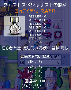 MapleStory 2009-01-30 20-46-44-73.bmp