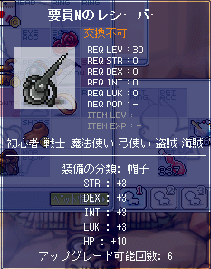 MapleStory 2009-01-30 23-57-50-92.bmp