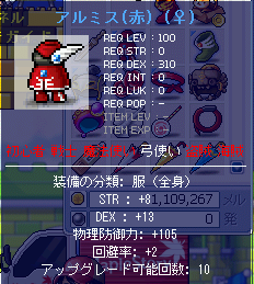 MapleStory 2009-03-15 21-31-13-23.bmp