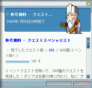 MapleStory 2009-03-22 21-31-22-95.bmp