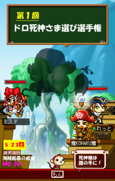 MapleStory 2009-05-24 00-47-14-91.png