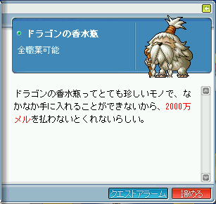 MapleStory 2009-05-24 12-51-36-00.bmp