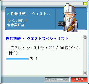 MapleStory 2009-05-24 21-02-11-26.bmp