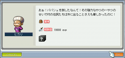 MapleStory 2009-05-29 22-24-53-89.bmp