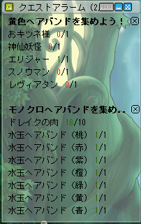 MapleStory 2009-06-05 21-01-37-53.bmp