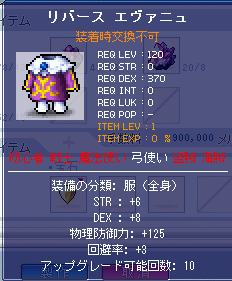 MapleStory 2009-06-05 21-22-49-84.bmp