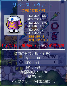MapleStory 2009-06-05 21-23-05-25.bmp