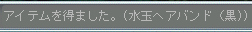MapleStory 2009-06-06 21-34-29-32.bmp