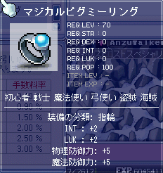 MapleStory 2009-06-07 12-09-58-62.bmp