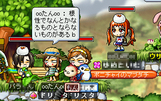 MapleStory 2009-06-27 23-53-10-47.png