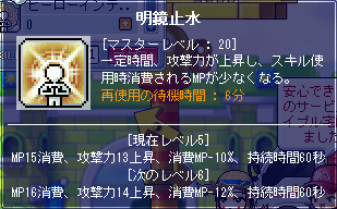 MapleStory 2009-06-28 22-51-23-24.png