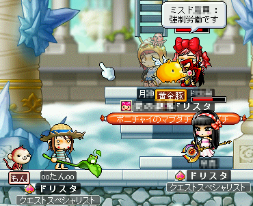 MapleStory 2009-07-12 22-10-18-98.png