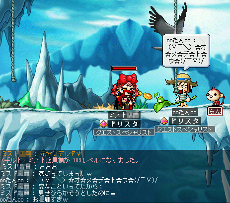 MapleStory 2009-07-17 23-30-56-12.png